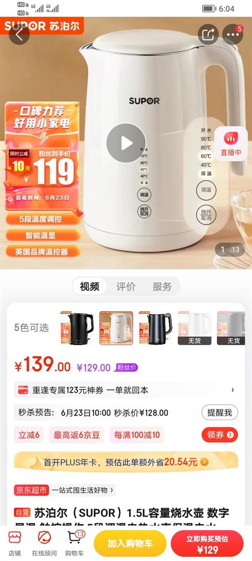 苏泊尔SW-15T70A触控烧水壶 数字优化养生新体验，1.5L精益设计引领智享生活